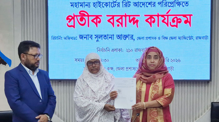 রাজবাড়ী-২ আসনে স্বতন্ত্র প্রার্থী সোহেল মোল্লা রিট করে প্রার্থীতা ফিরে পেলেন